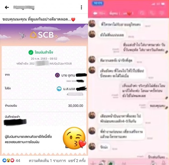 เท่ห์ อุเทน พรหมมินทร์