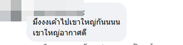 ซุบซิบดารา