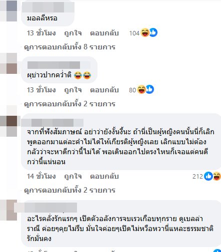 ซุบซิบดารา คู่รักเลิกไว แถมผู้มีสาวใหม่ไม่พัก แต่บอกรักแอเรียลที่สุด หลุดใบ้เต็ม ๆ คือคู่นี้  
