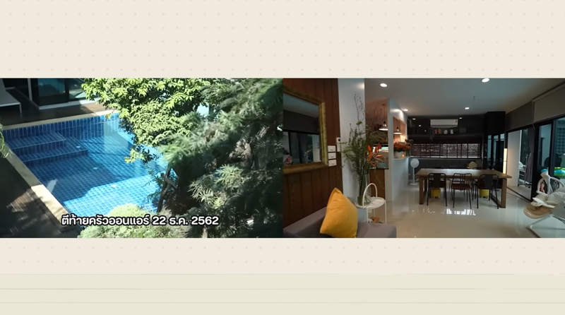บ้าน ดา เอ็นโดรฟิน ห้องกินข้าว