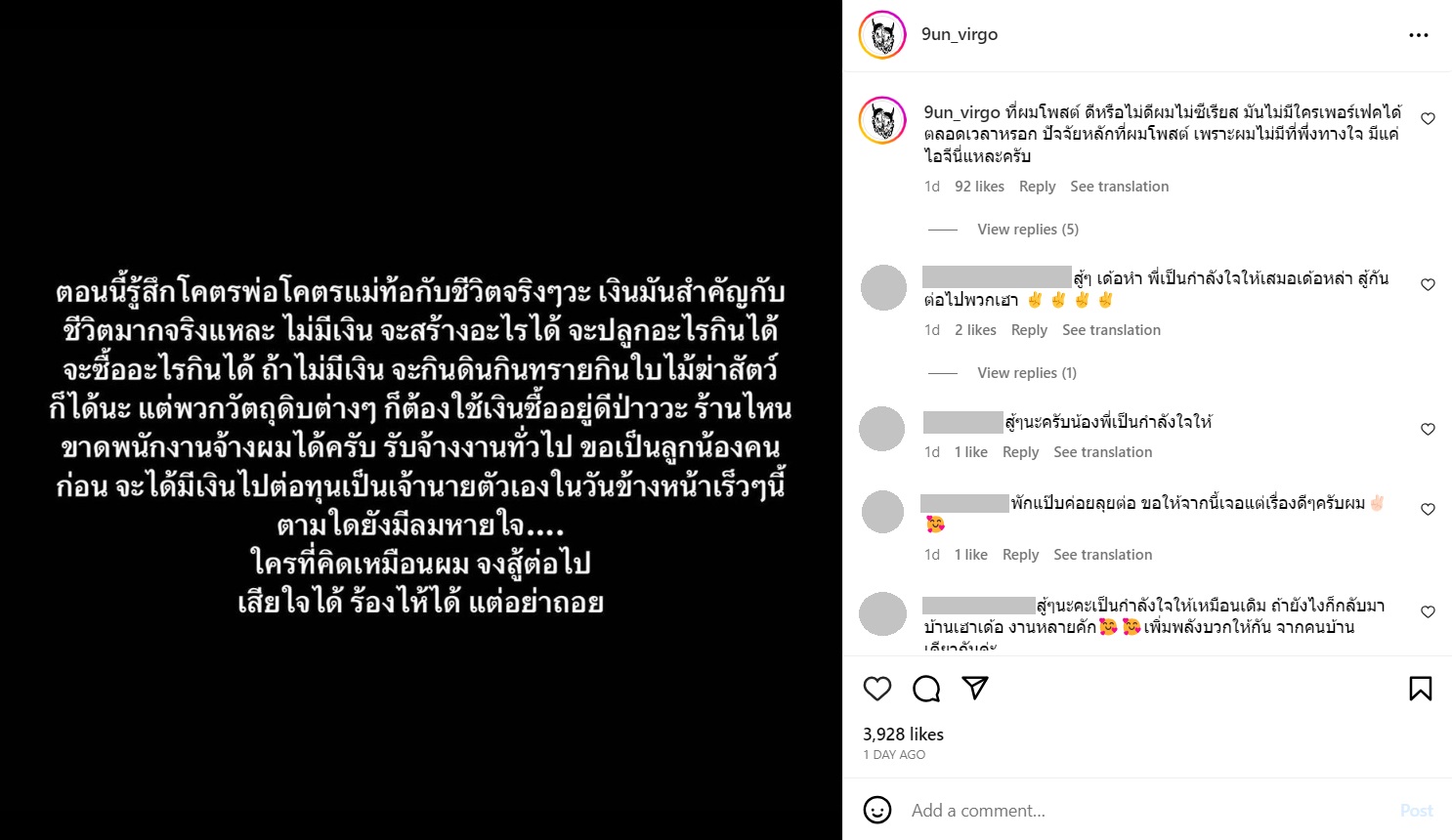 กันย์ The Face 