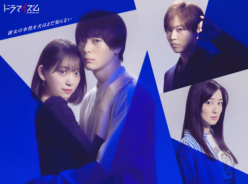 ซีรีส์ญี่ปุ่น 18+ Saretagawa no Blue