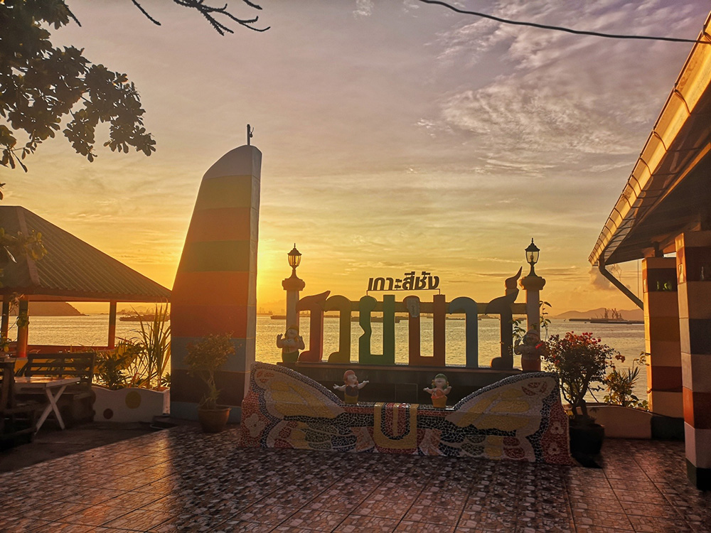 ที่พักเกาะสีชัง