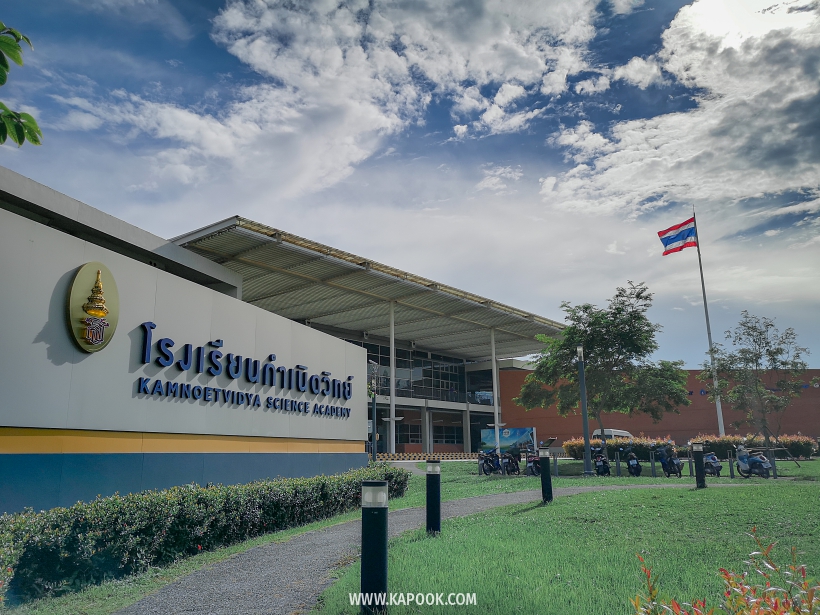 วังจันทร์ ระยอง