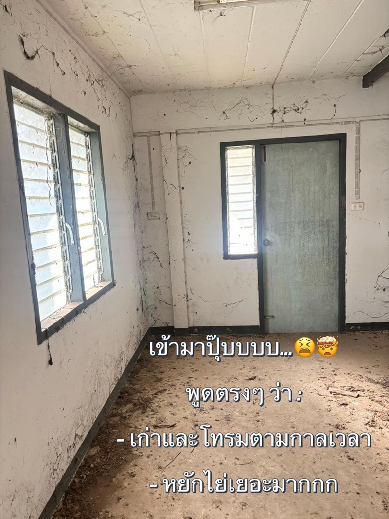 บ้านหลังแรก