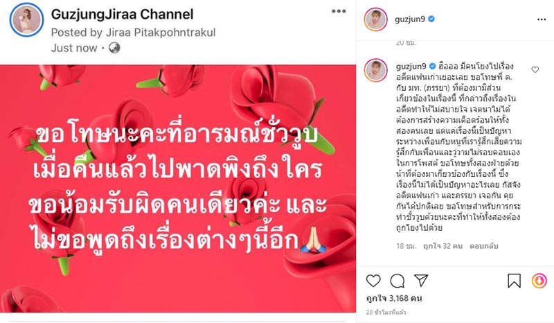 กัสจัง จิรันธนิน