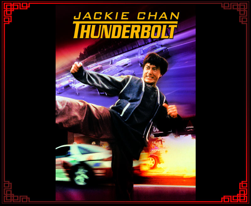 หนังเฉินหลง