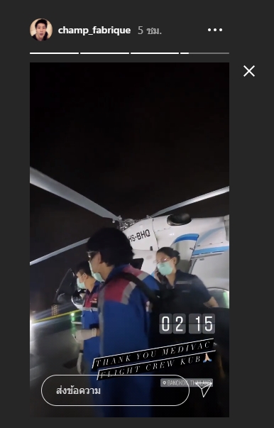 ไฮโซแชมป์ จิรัฏฐ์