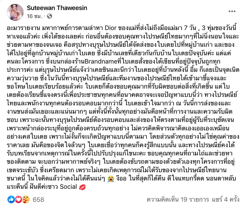 ใบเตย อาร์สยาม