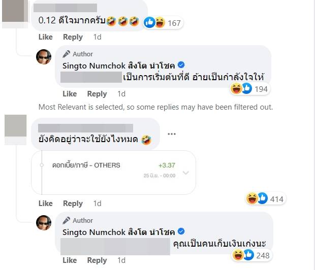 สิงโต นำโชค อวดดอกเบี้ยธนาคาร