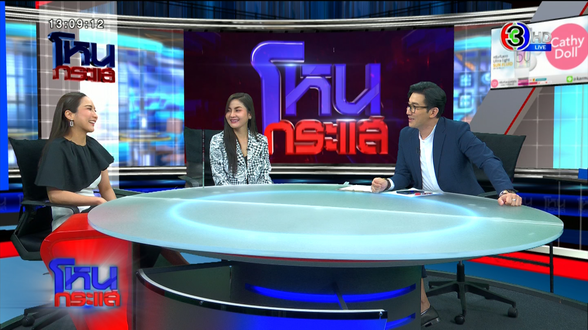 จั๊กจั่น พบ ตาลทิพย์