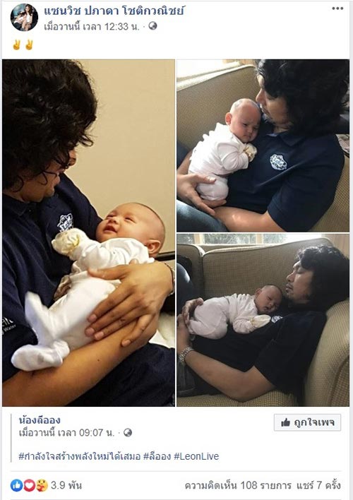 เสก แซนวิช