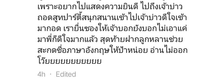 บุ้ง สะธี