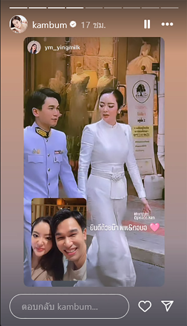 แก้มบุ๋ม ปรียาดา
