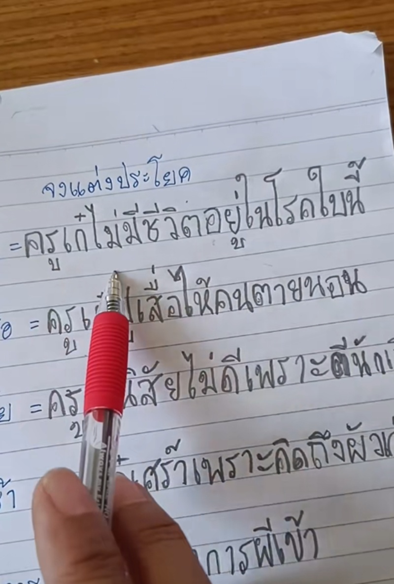 การบ้าน