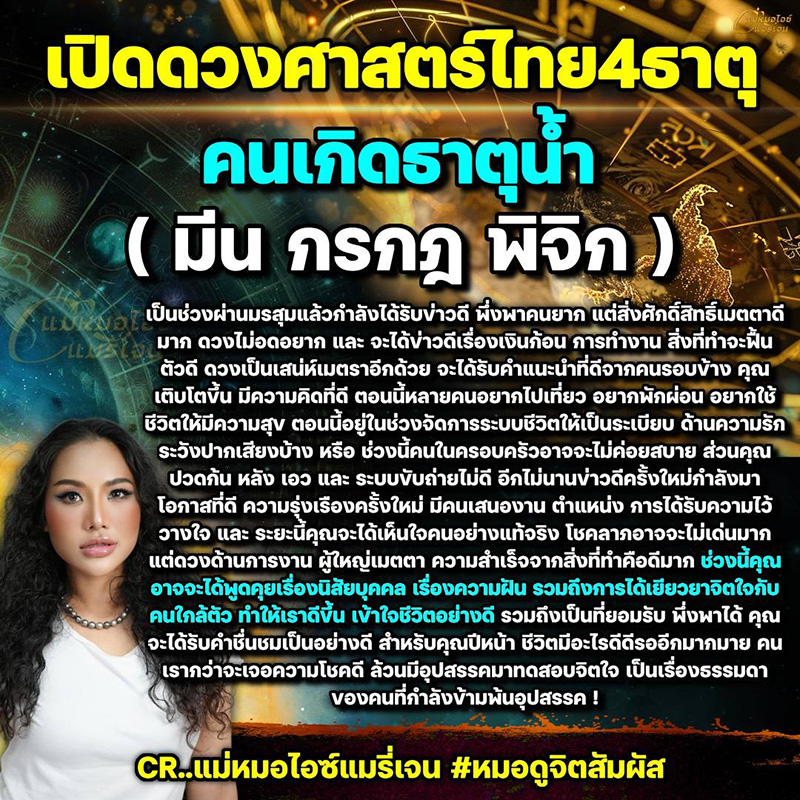 ดูดวงราศี