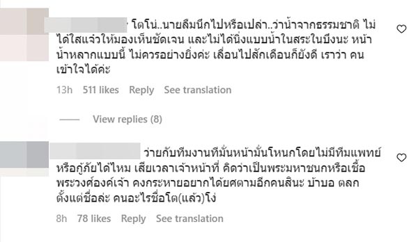 โตโน่ ภาคิน