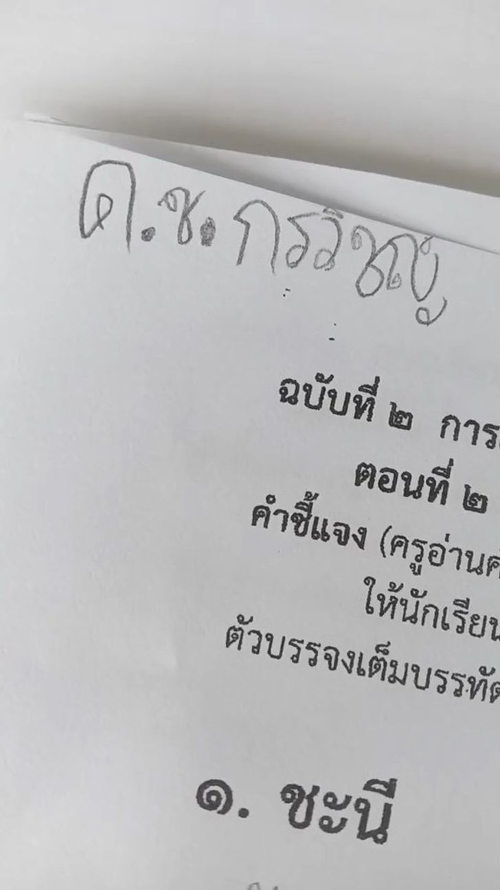 การบ้าน