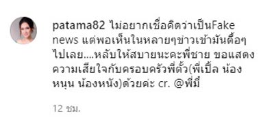 ตั้ว ศรัณยู