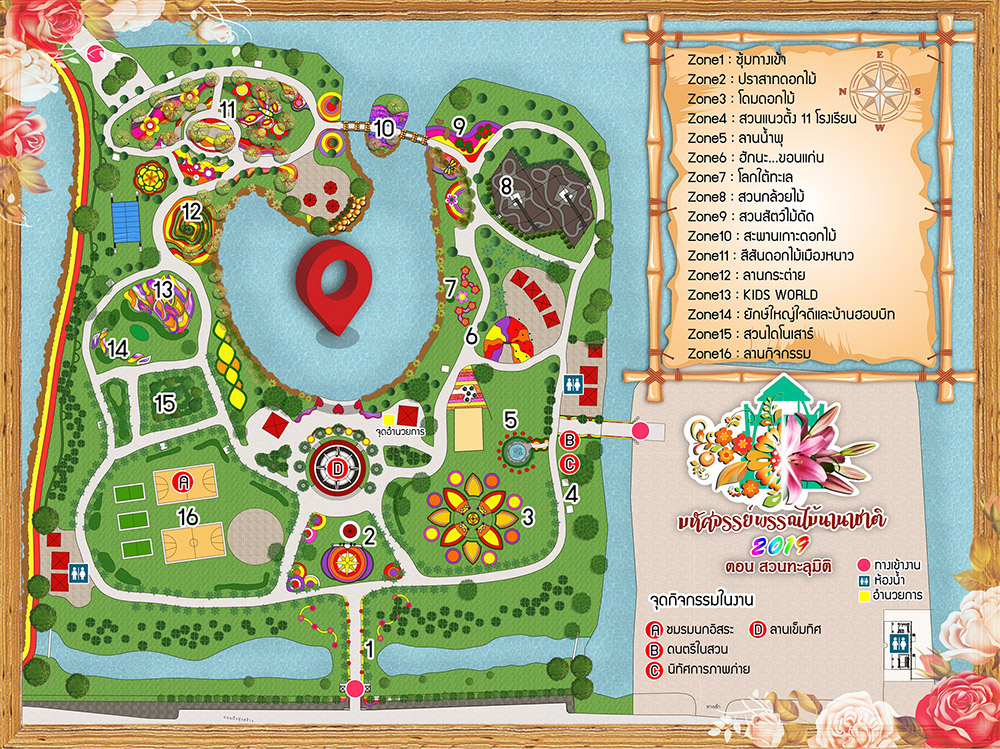 งานมหัศจรรย์พรรณไม้นานาชาติขอนแก่น 