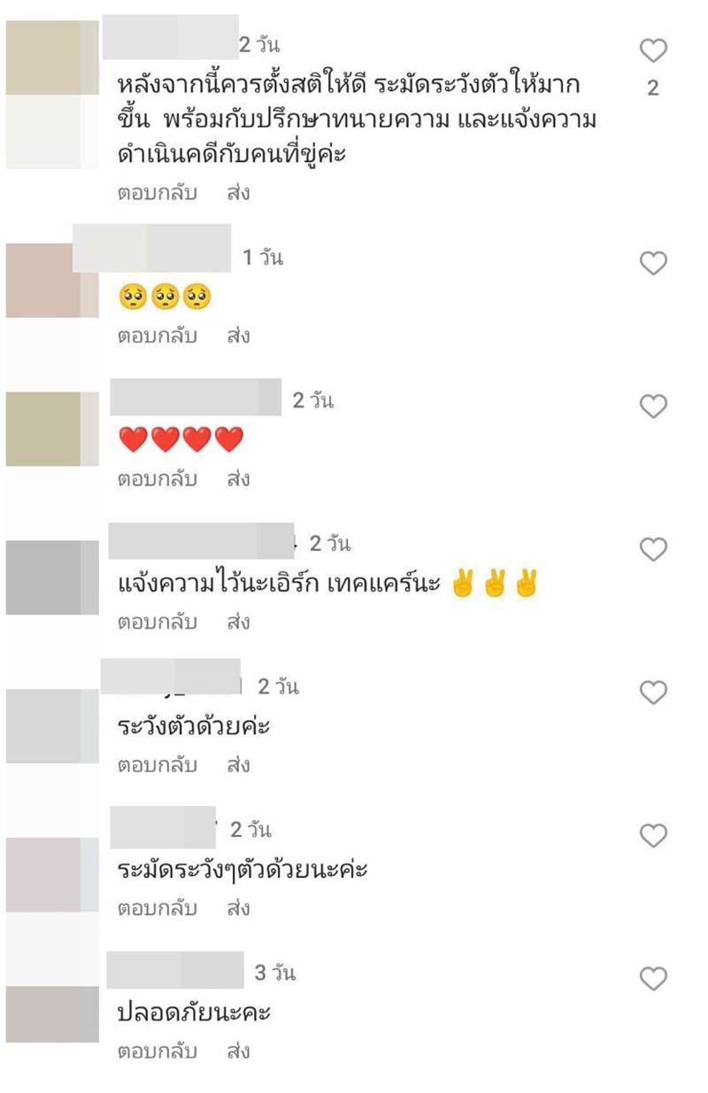  เอิร์ก เลเดอเรอร์ โพสต์โดนขู่ฆ่า