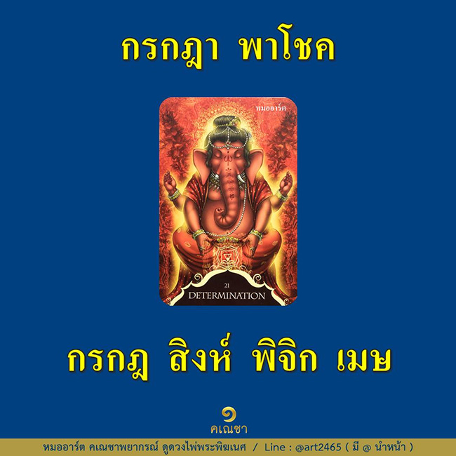 ดูดวงเดือนกรกฎาคม 2566