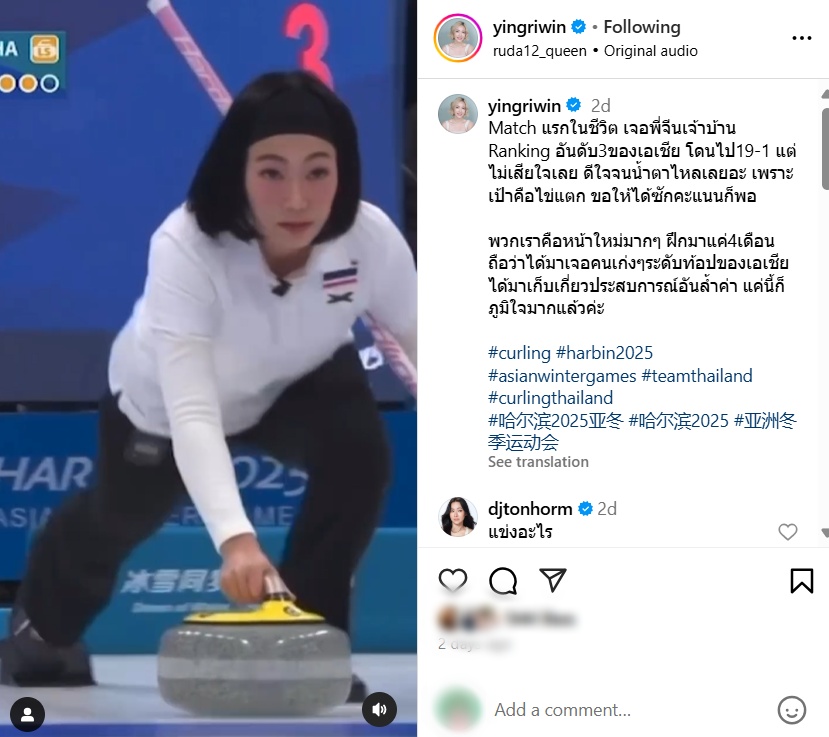 หญิง กัญญา ไรวินท์