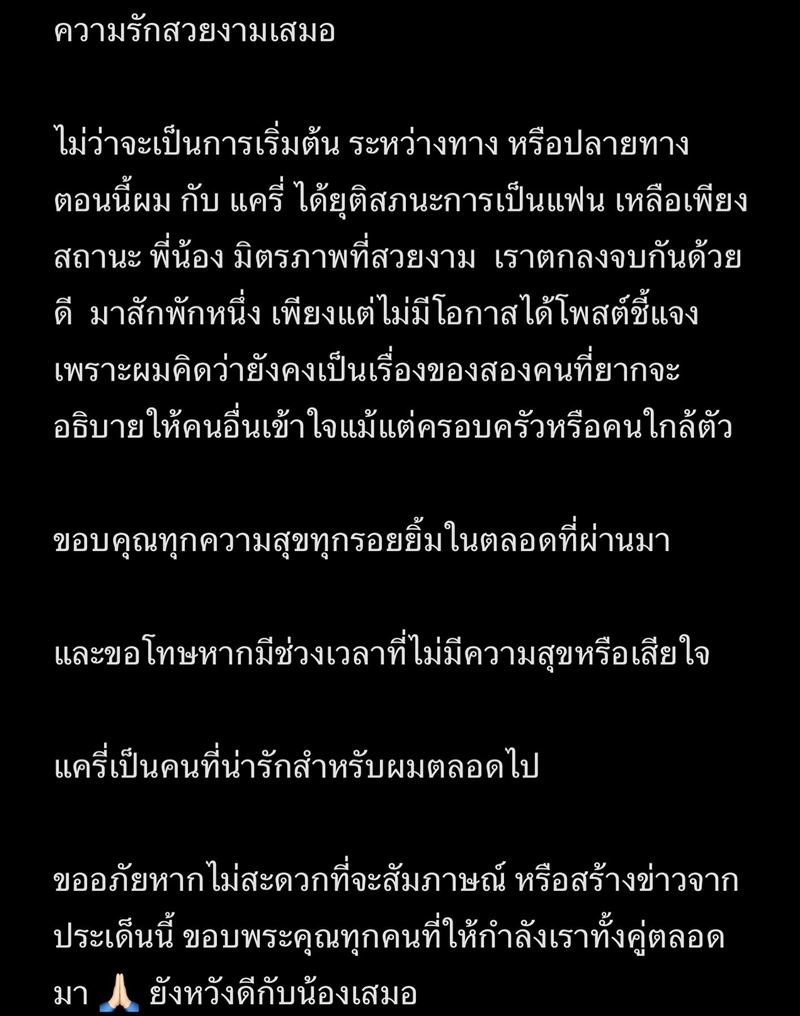 เบิ้ล ปทุมราช