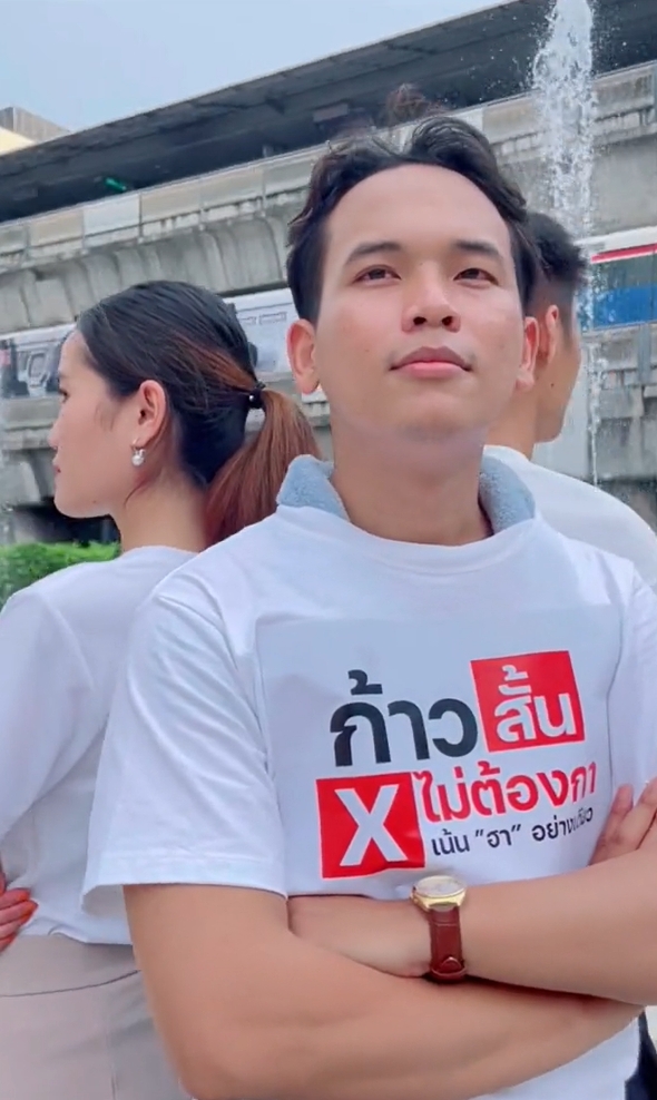 พรรคก้าวไกล