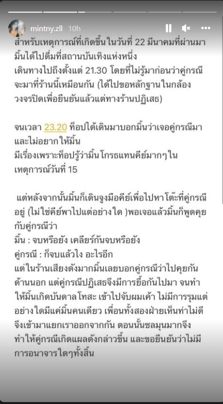 โนอา ภญมณ