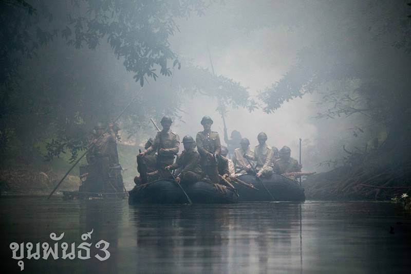 ขุนพันธ์ 3