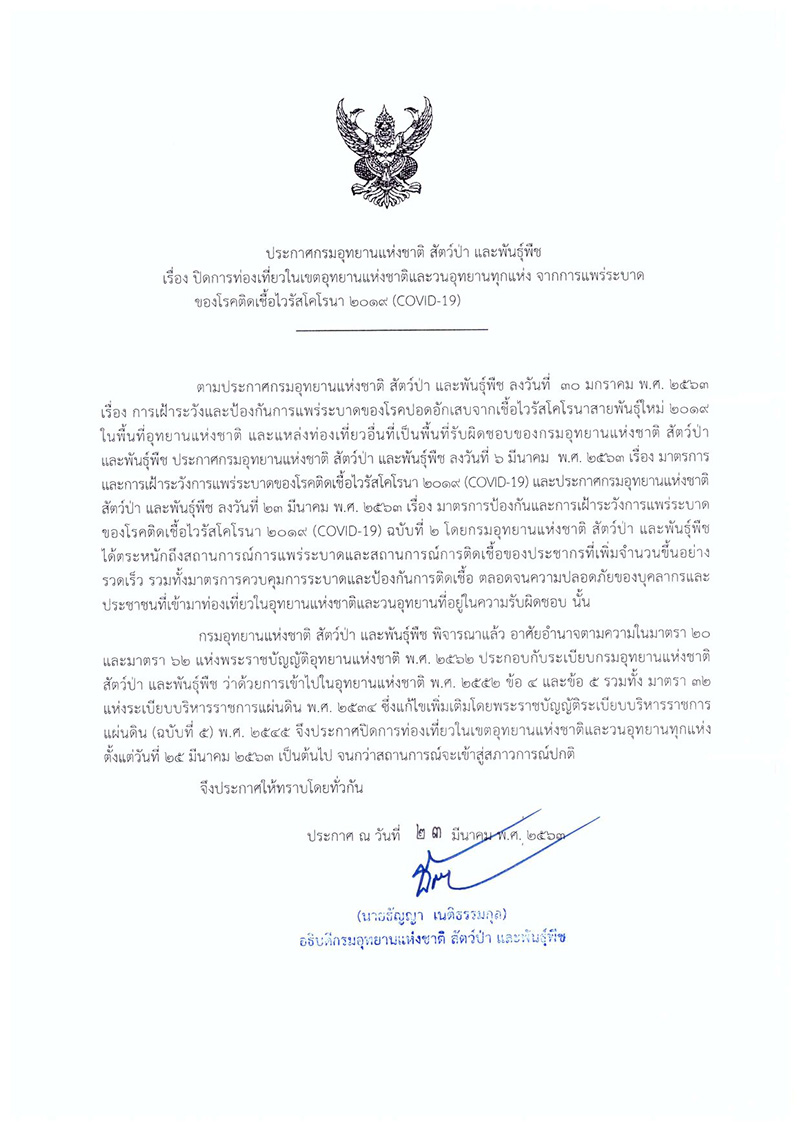 ที่เที่ยวใกล้กรุงเทพ