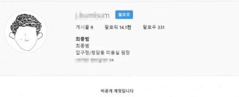 ชเวจองบอม แฟนเก่า คูฮารา