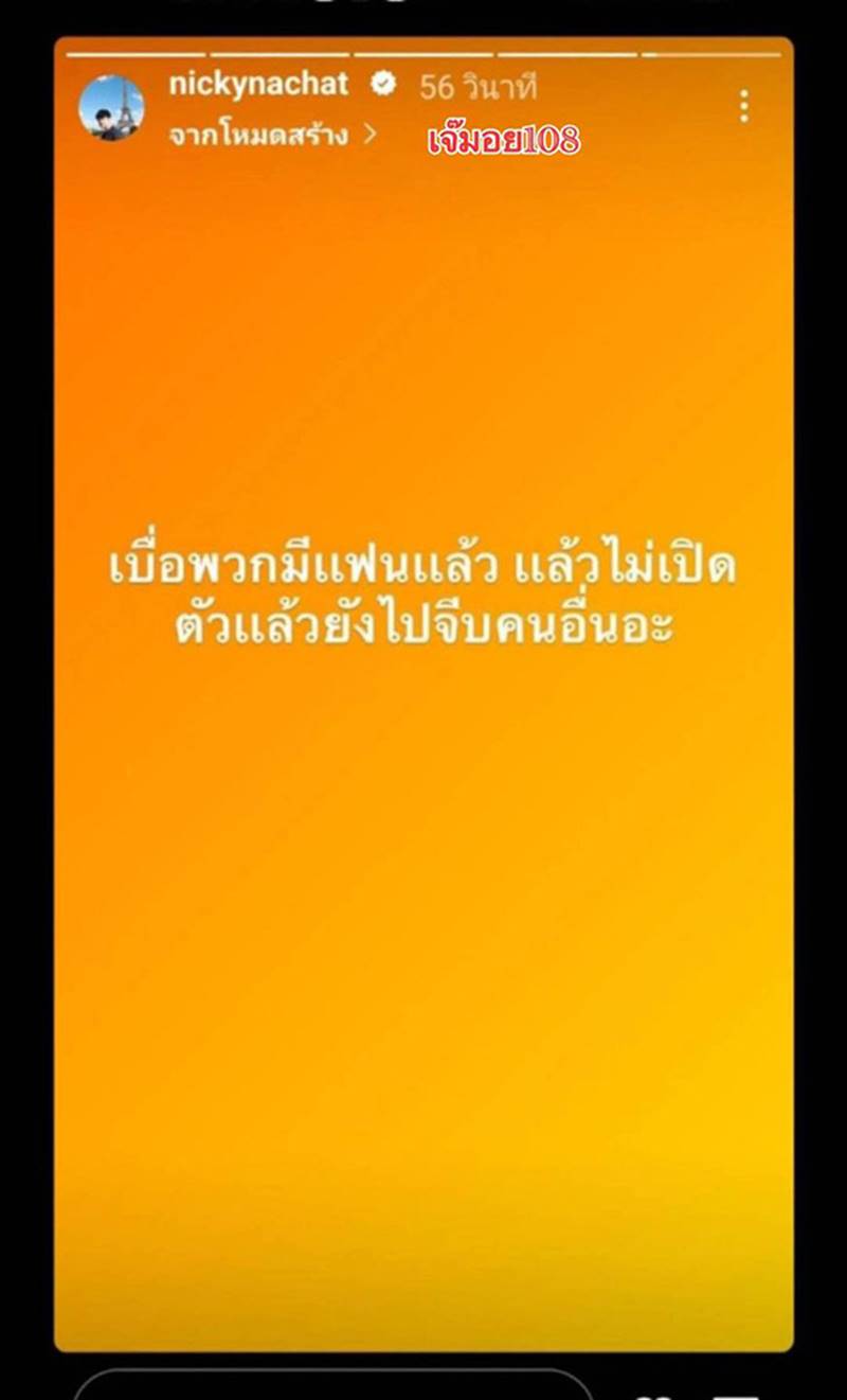 นิกกี้ ณฉัตร, โฟร์ ศกลรัตน์, ก้อย อรัชพร, เกรท สพล