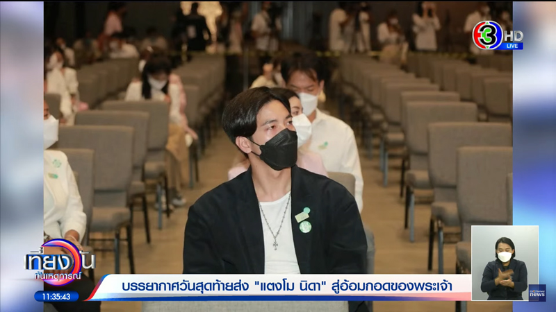 โตโน่ ภาคิน