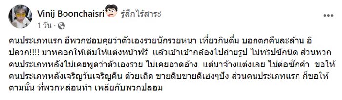 ป้อม วินิจ