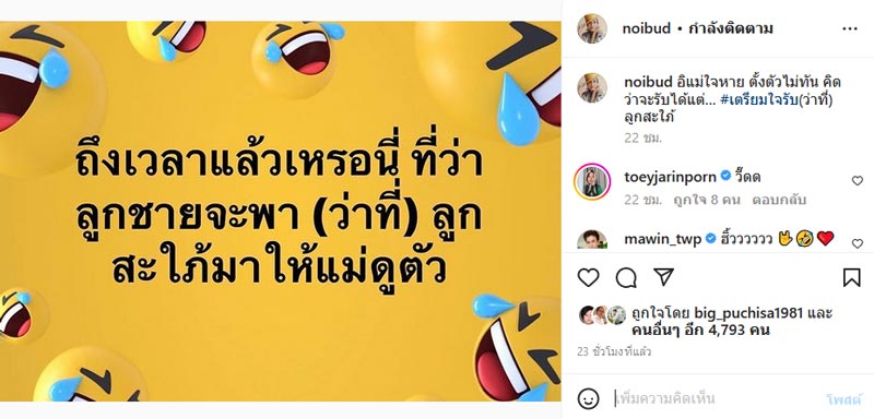 หน่อย บุษกร