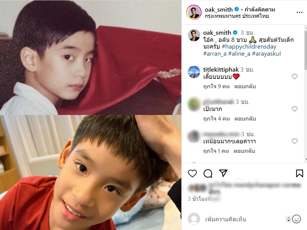 หมอโอ๊ค สมิทธิ์