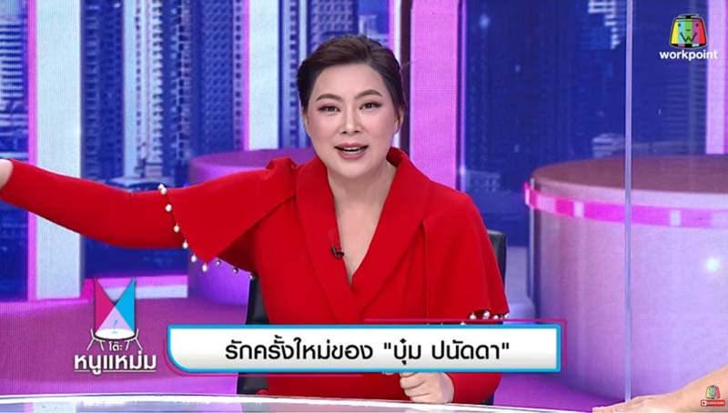 บุ๋ม ปนัดดา