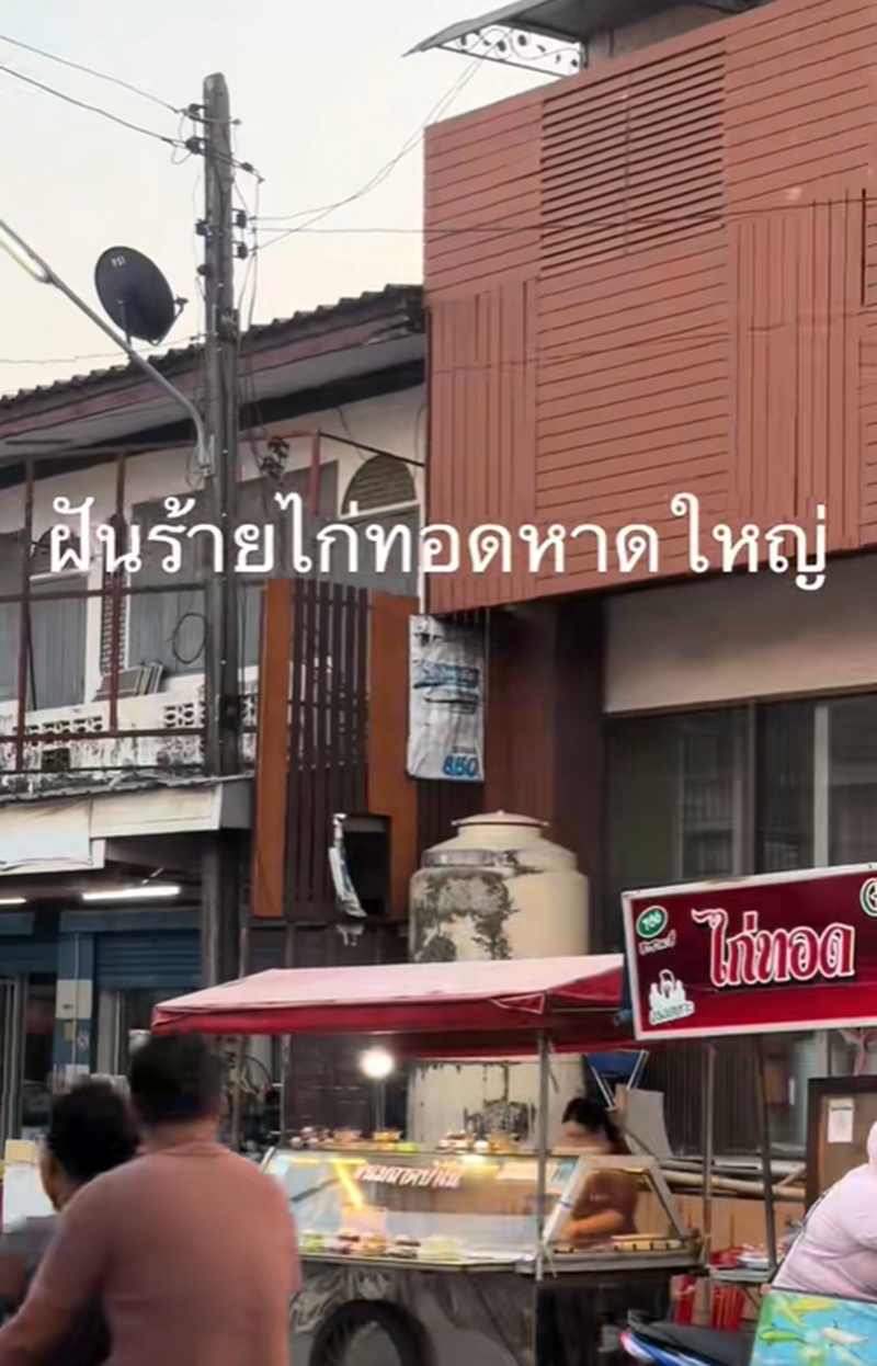 ไก่ทอดหาดใหญ่