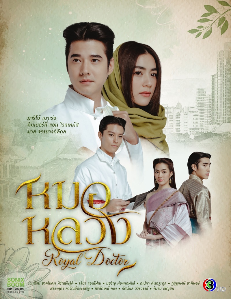 ละครช่อง 3