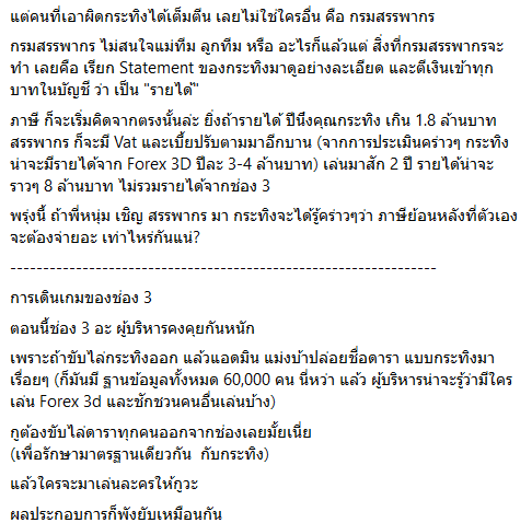 กระทิง ขุนณรงค์ 