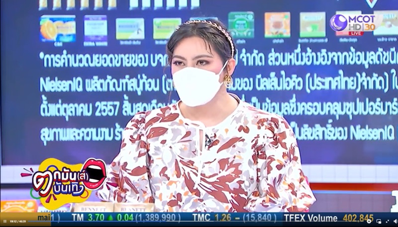 บุ๋ม ปนัดดา