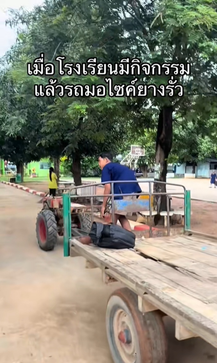 นักเรียน