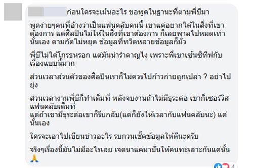 บี น้ำทิพย์