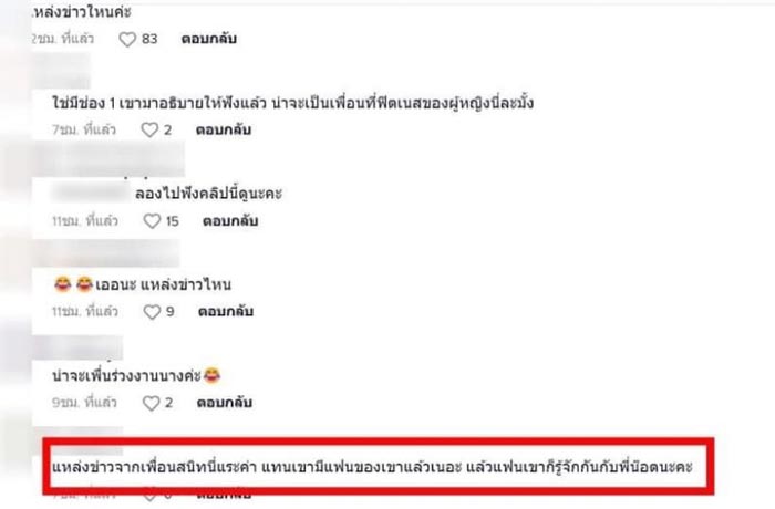 แทน ธนัชชา