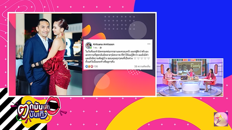 อุ้ม ลักขณา, ชมพู่ ก่อนบ่าย, บอล กฤษณะ