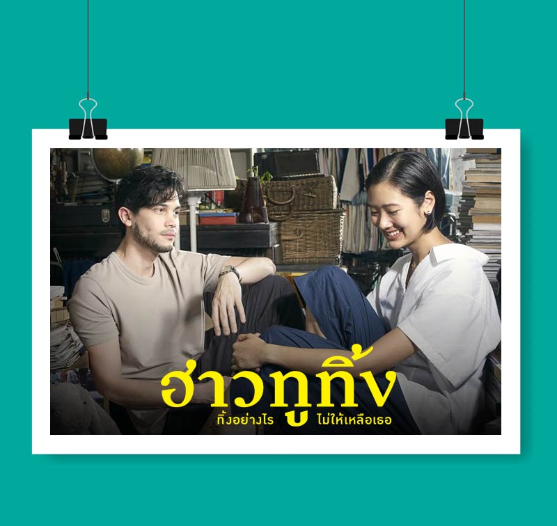 หนังที่ซันนี่เล่น