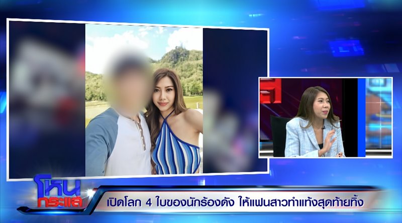 นักร้อง อ. มีโลก 4 ใบ