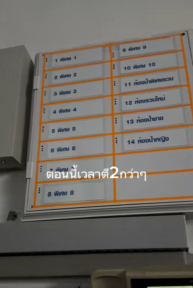 สัญญาณฉุกเฉิน